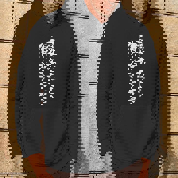 「褒めたら伸びる子」文字入り おもしろ 筆文字 面白い 服 面白い パーカー ライフスタイル