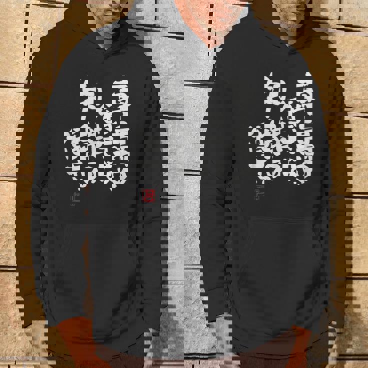 「車高の低さは、知能の低さ。」おもしろ 筆文字 服 面白い文字入り パーカー ライフスタイル