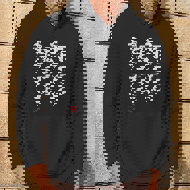 「雨ニモ負ケソウ風ニモ負ケソウ」文字入り おもしろ 筆文字 面白い 服 面白い パーカー ライフスタイル