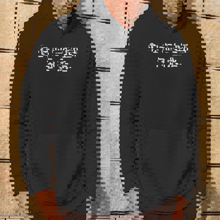 「韓国に行きたいけどお金がない」おかしな韓国語 パーカー ライフスタイル