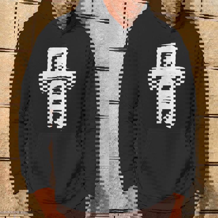 「骨」おもしろ 漢字 骨 文字入り パーカー ライフスタイル