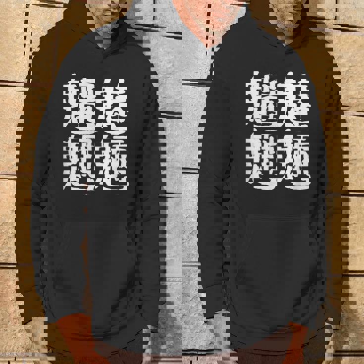 「魑魅魍魎」おもしろ 漢字文字入り魑魅魍魎 パーカー ライフスタイル