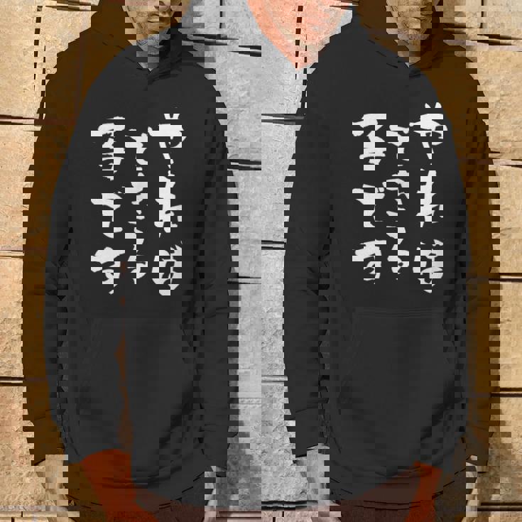 『やればできる子です』おもしろ 筆文字 バック服 面白い文字入り パーカー ライフスタイル