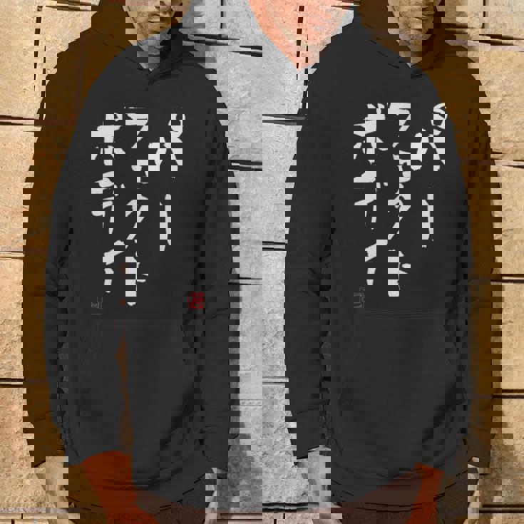 『パーフェクトボディ』 筋トレ ダイエット おもしろ文字 服 面白い パーカー ライフスタイル