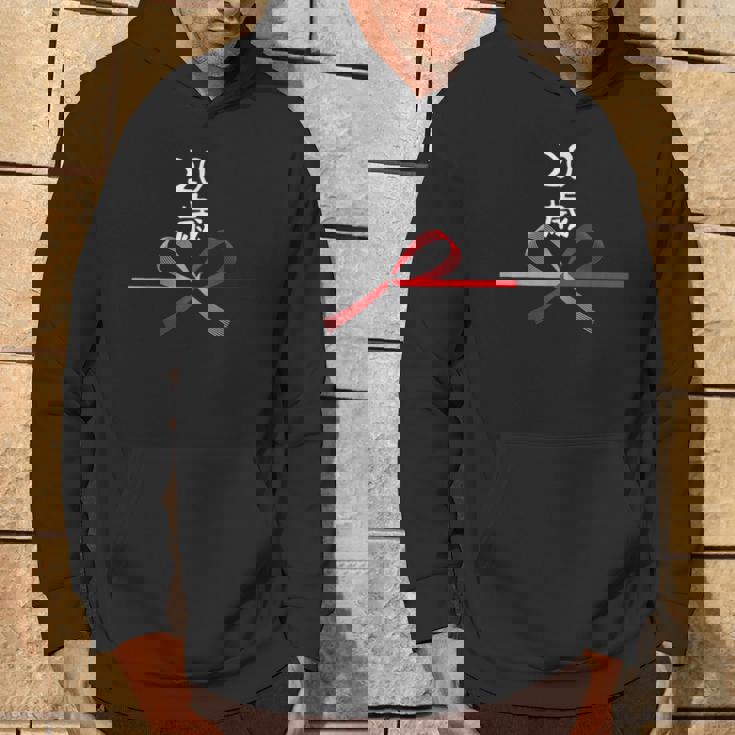 【20歳】20才 誕生日 お祝い 水引 和柄 日本のお土産 記念品 ギャグ ウケ狙い 贈り物 ギフト 面白い おもしろ パーカー ライフスタイル