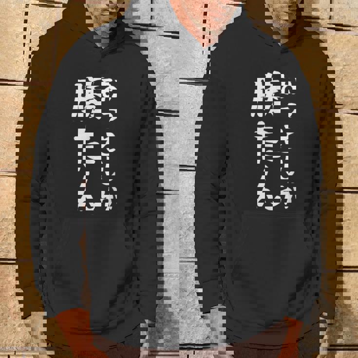 【おっとしか勝たん】夫 夫婦 お揃い 面白い 文字 ギャグ ネタ ウケ狙い 笑える おもしろ 個性的な パーカー ライフスタイル