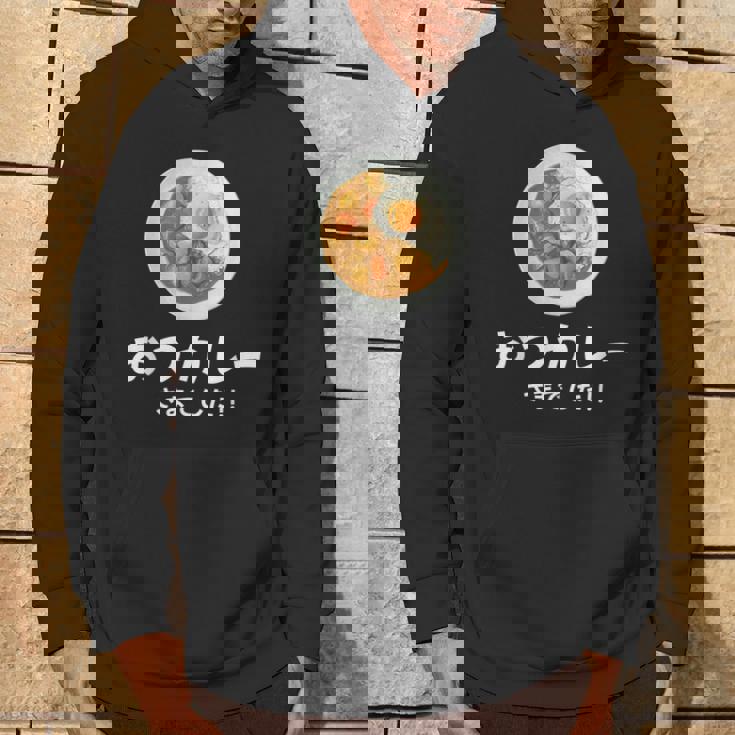 【おつカレーさまでした】おもしろ お疲れ様 優しい 文字 労い ギャグ 笑える ユーモア ギフト 退職 母の日 父の日 パーカー ライフスタイル