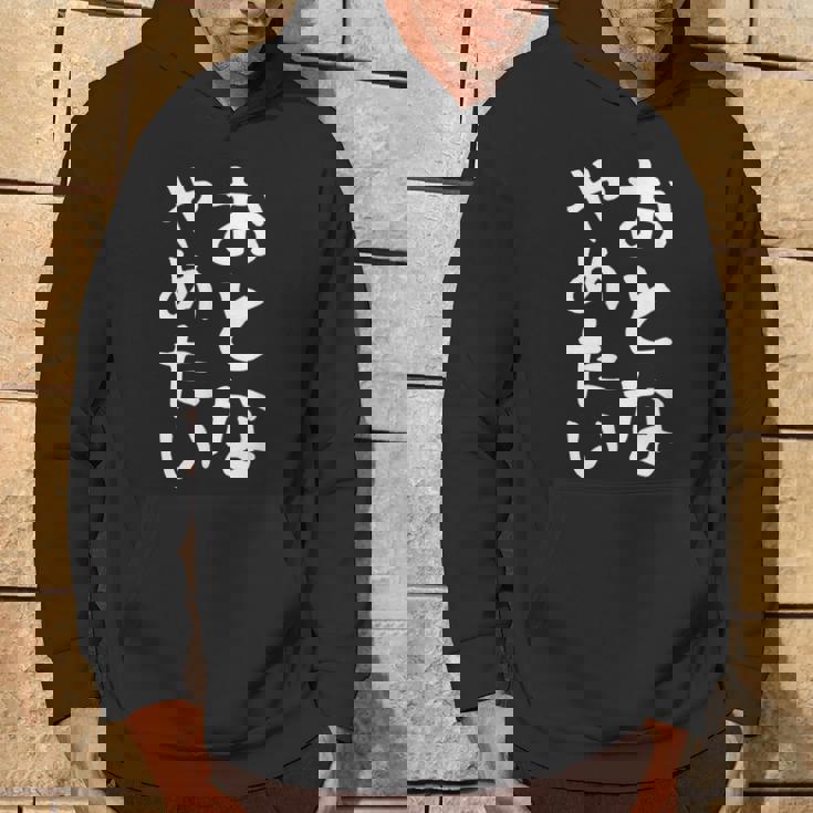 【おとなやめたい】大人 面白い 文字 ギャグ ネタ ウケ狙い ふざけ 笑える おもしろ 文字入り ユーモア 目立つ 変な パーカー ライフスタイル