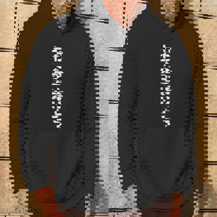 【お金持ち】ギャグ ネタ ウケ狙い 贈り物 ギフト 面白い 文字 おもしろ パーカー ライフスタイル