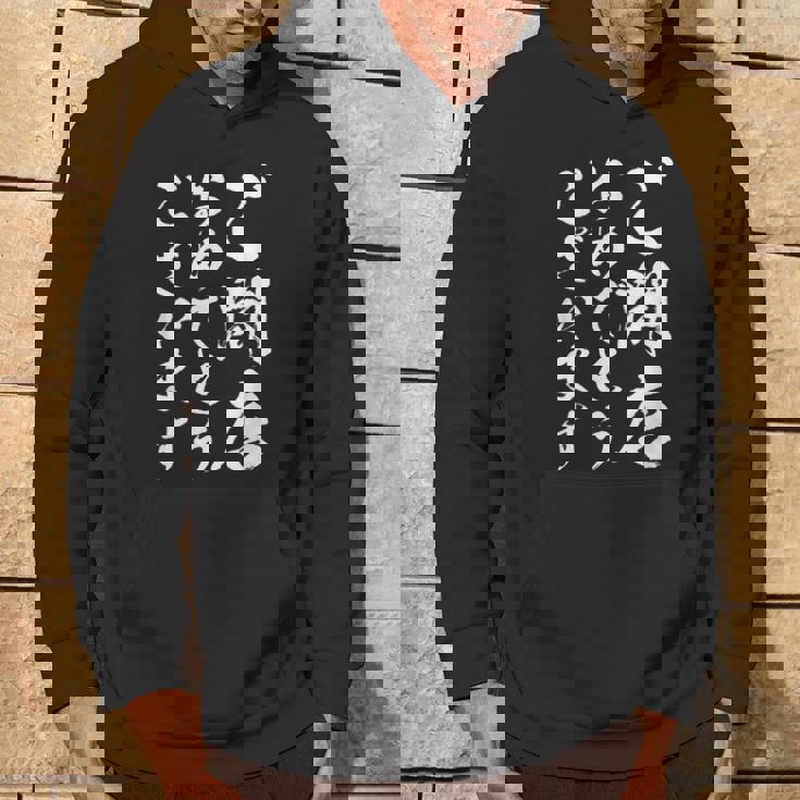 【ご開店おめでとうございます】筆文字 毛筆 開店祝い 面白い 文字 おもしろ ネタ ウケ狙い 文字入り 文字入れ パーカー ライフスタイル