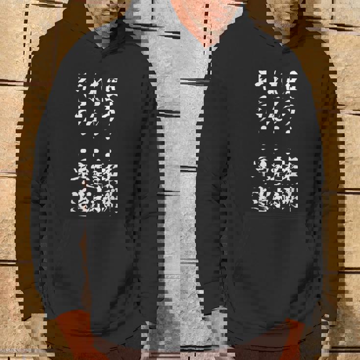 【ほうれんそう 報酬 連休 早退】社会人 社員 会社員 社畜 ブラック企業 面白い 文字 おもしろ ネタ ウケ狙い 仕事 パーカー ライフスタイル