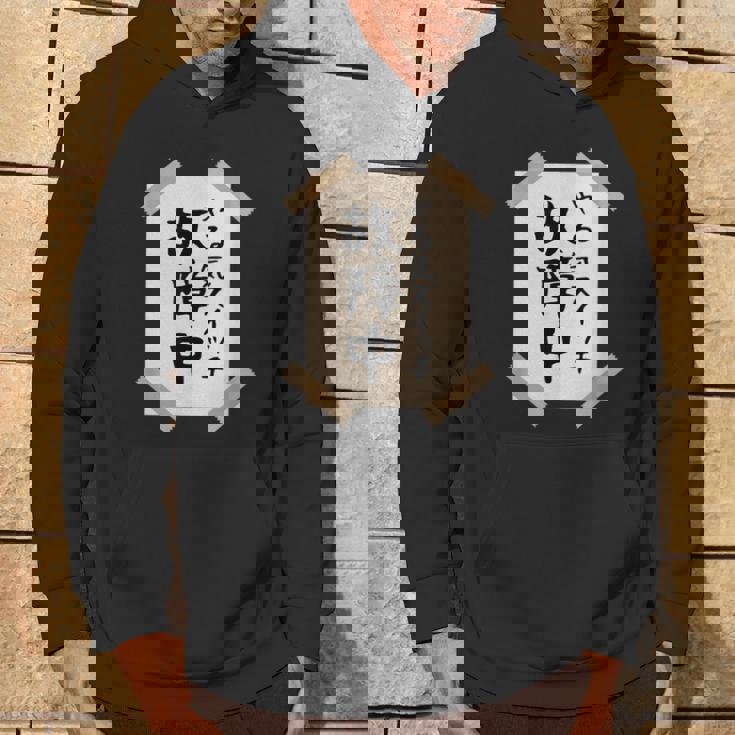 【やる気スイッチ故障中】張り紙 面白い 文字 ギャグ ネタ ウケ狙い 笑える おもしろ ユーモア お笑い 個性的な パーカー ライフスタイル