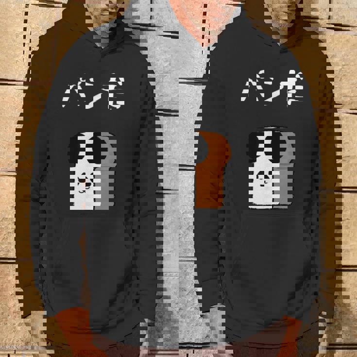 【パンだ】パン ダジャレ パンダ 熊 食パン おもしろ 面白い 可愛い ユーモア ギャグ ネタ ウケ狙い 笑える 変な パーカー ライフスタイル