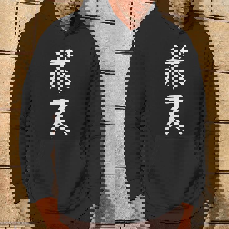 【ボス】ギャグ ネタ ウケ狙い 笑える 笑いが取れる 面白い 文字 おもしろ パーカー ライフスタイル