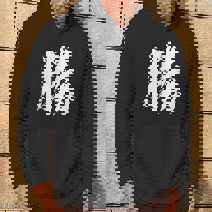 【勝】一文字 漢字 日本語 毛筆 書道 筆文字 言葉 和柄 日本 かっこいい お土産 海外 おもしろ 面白い 文字入り パーカー ライフスタイル