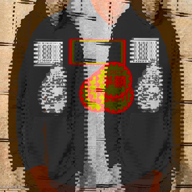 【半額シール】（さらに値下げデザイン）おもしろ 面白い お笑い ユーモア ギャグ ネタ ウケ狙い 笑える 変な パーカー ライフスタイル