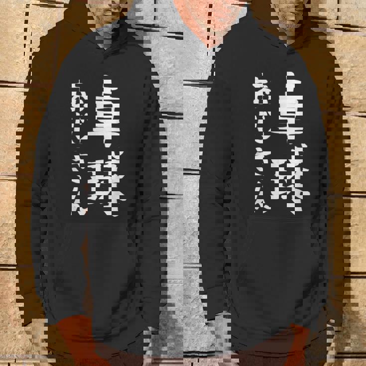 【卓球おじさん】面白い 文字 ギャグ ネタ ウケ狙い ふざけ 笑える 笑いが取れる おもしろ パーカー ライフスタイル