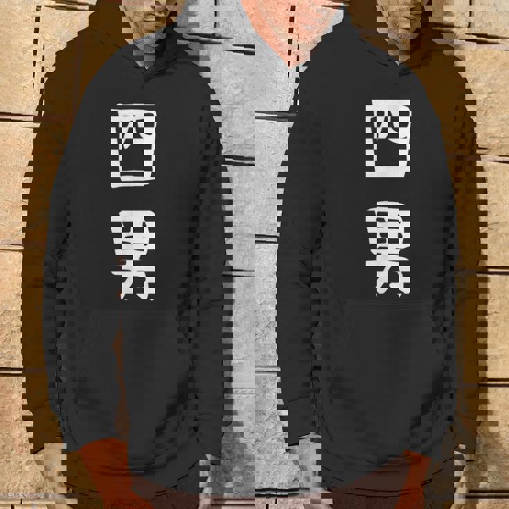 【四男】弟さん 弟 兄弟 親 親子 息子 家族 お揃い ペアルック 家族写真 ギャグ ネタ ウケ狙い 文字 おもしろ パーカー ライフスタイル