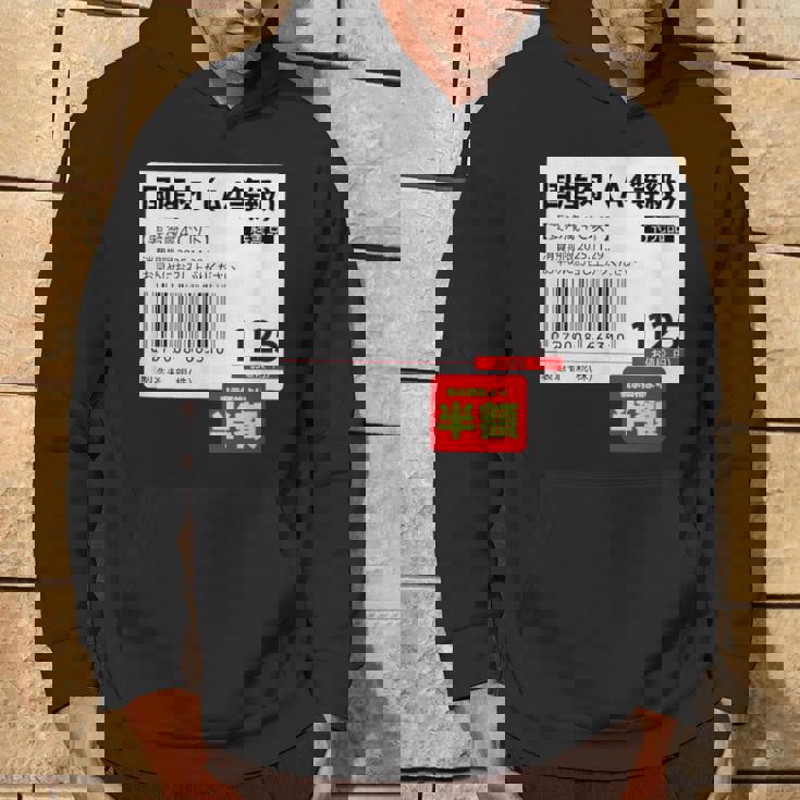 【国産肉】半額シール おもしろ 面白い お笑い ユーモア ギャグ ネタ ウケ狙い 笑える 変な 文字入れ 文字入り 肉 パーカー ライフスタイル