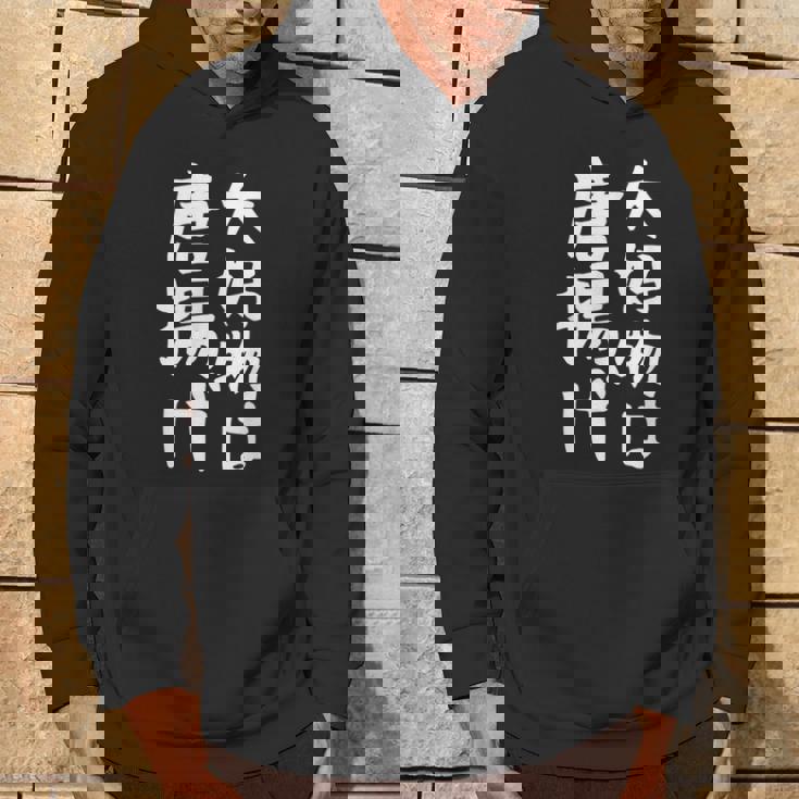 【大好物は唐揚げ】面白い 文字 ギャグ ネタ ウケ狙い 笑える 笑いが取れる おもしろ パーカー ライフスタイル