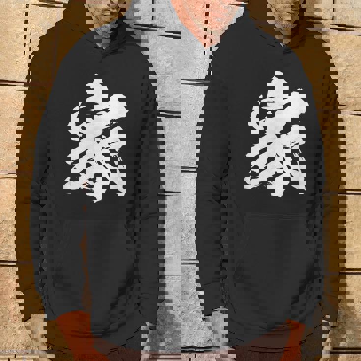 【家】一文字 文字入り 漢字 おもしろ 面白い 日本語 毛筆 書道 筆文字 言葉 和柄 日本 かっこいい お土産 文字 パーカー ライフスタイル