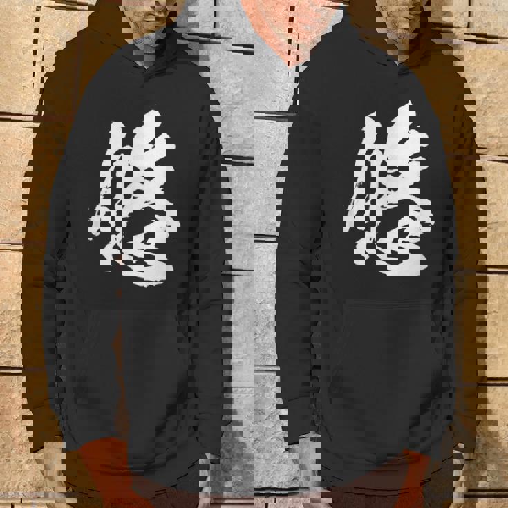 【悠】一文字 文字入り 漢字 おもしろ 面白い 日本語 毛筆 書道 筆文字 言葉 和柄 日本 かっこいい お土産 文字 パーカー ライフスタイル