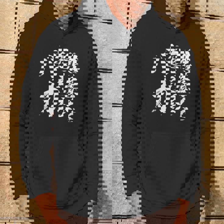 【想像を超えるバカ】文字 自虐 面白い ネタ 文字入り おもしろ 笑える ギャグ ウケ狙い お笑い ユーモア ふざけ パーカー ライフスタイル