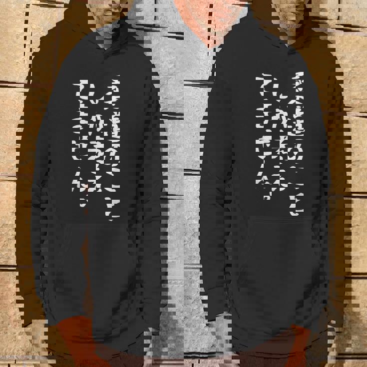 【柔道のことしか考えてません】柔道 柔道家 おもしろ 面白い ネタ ウケ狙い 笑える 柔道部 文字 目立つ 格闘技 武術 パーカー ライフスタイル