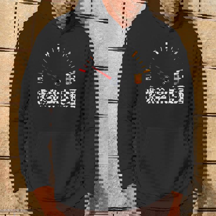 【燃料は酒】 面白い酒 面白いtシャツ 酒 メンズ おもしろ 筆文字 面白い 服 オリジナル おもしろグッズ 文字 パーカー ライフスタイル