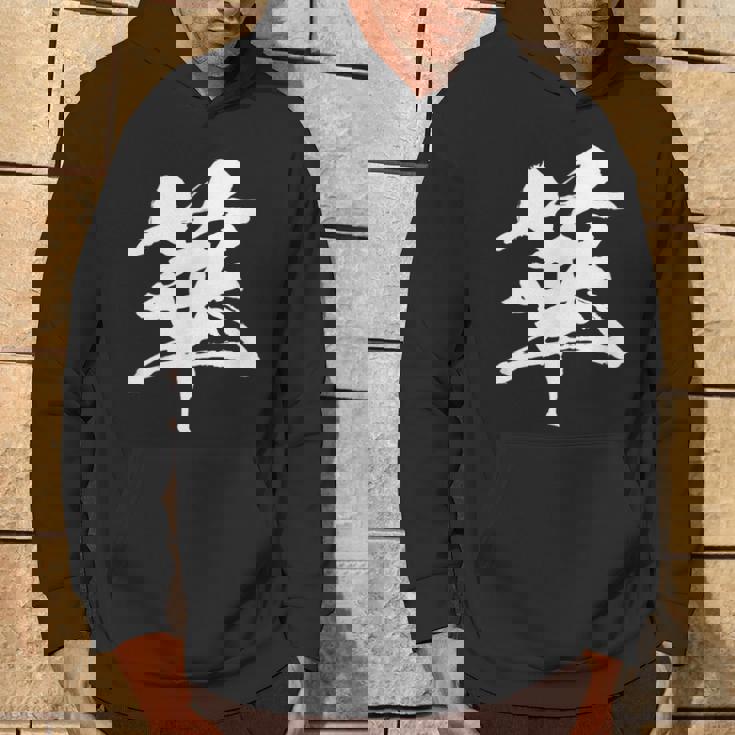 【華】一文字 漢字 日本語 毛筆 書道 筆文字 言葉 和柄 日本 かっこいい お土産 海外 おもしろ 面白い 文字入り パーカー ライフスタイル