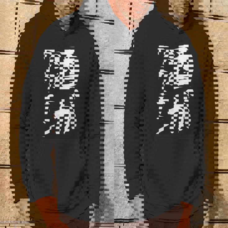 【酒がワクチン】ギャグ ネタ ウケ狙い 笑える 笑いが取れる 面白い 文字 おもしろ パーカー ライフスタイル