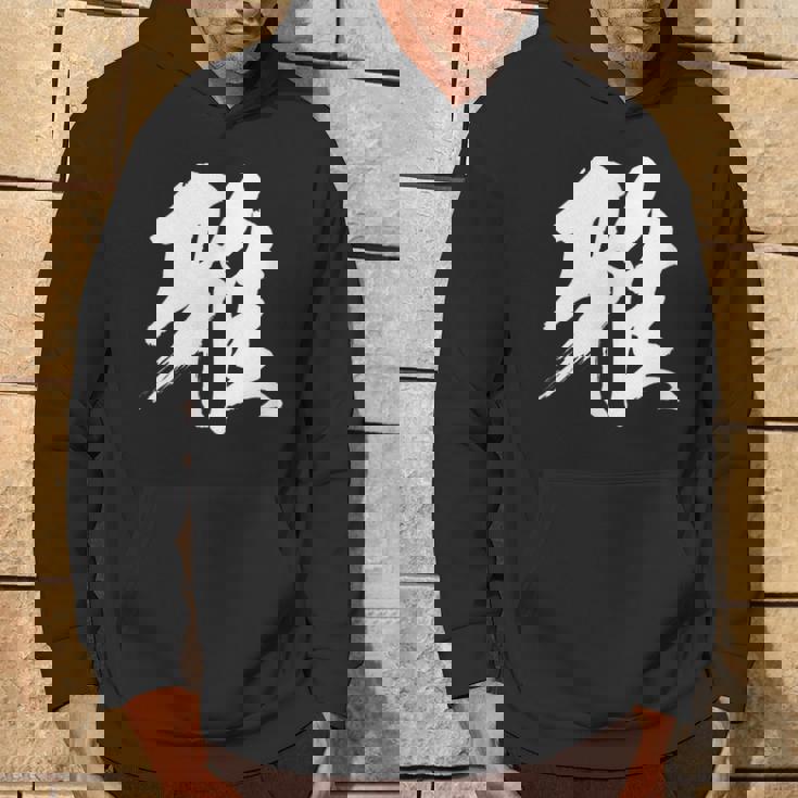 【雅】一文字 漢字 日本語 毛筆 書道 筆文字 言葉 和柄 日本 かっこいい お土産 海外 おもしろ 面白い 文字入り パーカー ライフスタイル