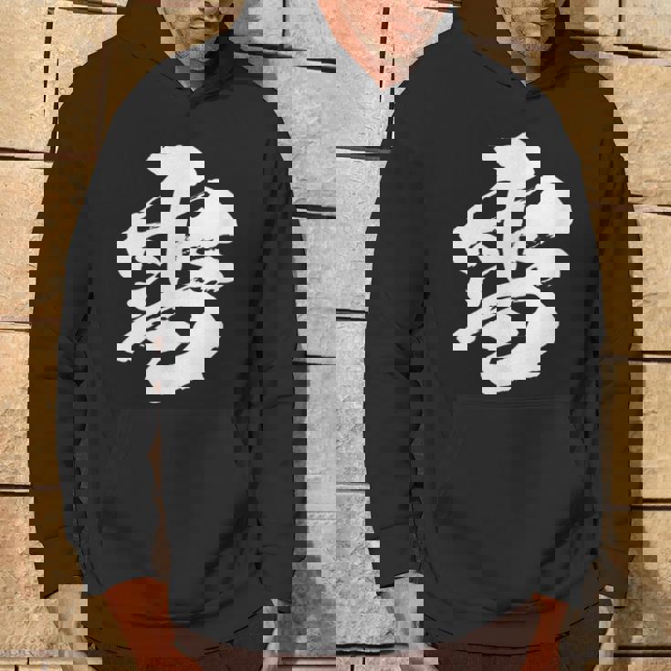 【雪】一文字 漢字 日本語 毛筆 書道 筆文字 言葉 和柄 日本 かっこいい お土産 海外 おもしろ 面白い 文字入り パーカー ライフスタイル