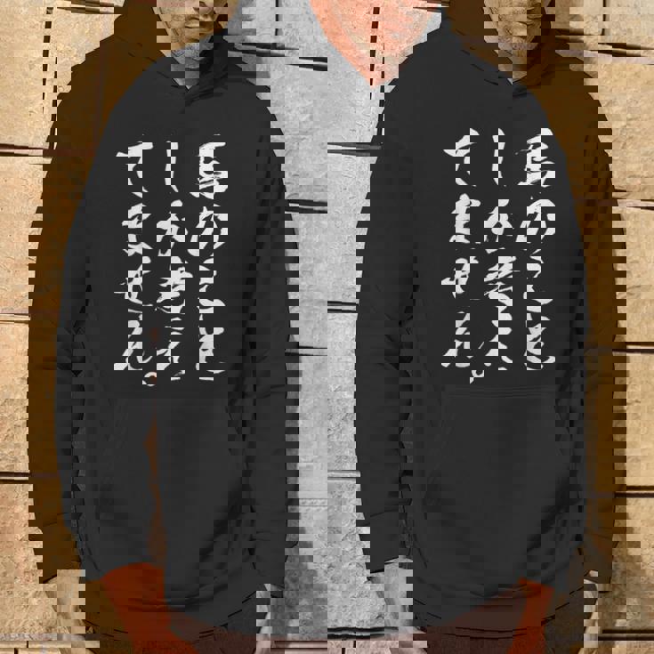 【馬のことしか考えてません】馬 馬好き 馬主 乗馬 騎馬 騎手 馬術 馬医者 ペット 愛馬 調馬師 おもしろ 文字 ネタ パーカー ライフスタイル