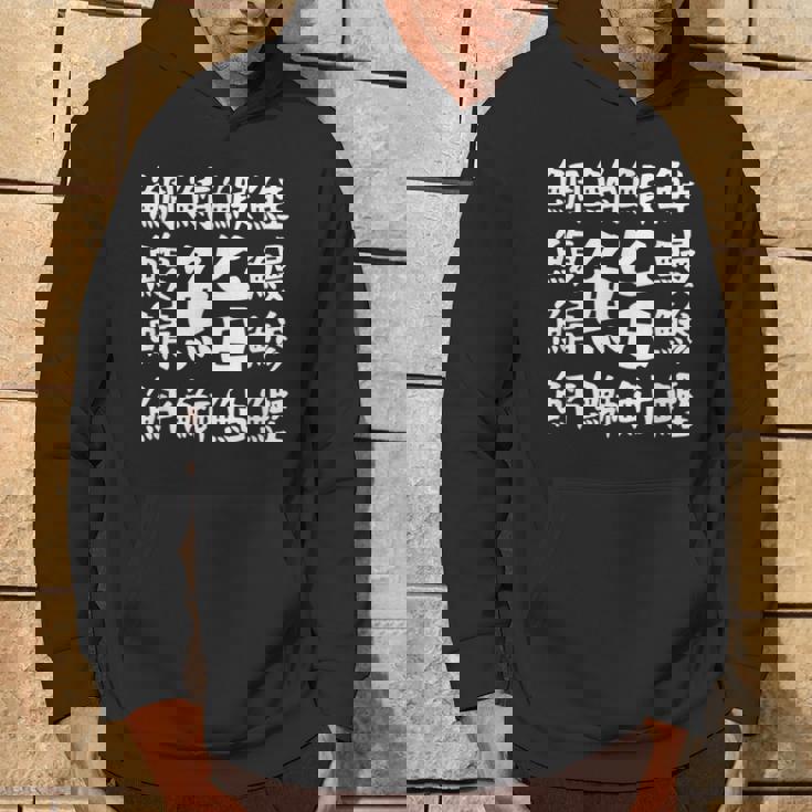 【鮨】魚へん 寿司ネタ おすし 漢字 文字 日本のお土産 ウケ狙い 贈り物 ギフト 面白い おもしろ パーカー ライフスタイル