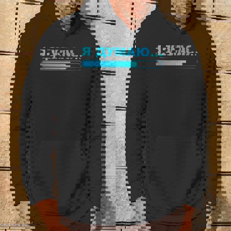 おもしろロシアtシャツ 男性用 I'm Thinking シャツ ロシア パーカー ライフスタイル