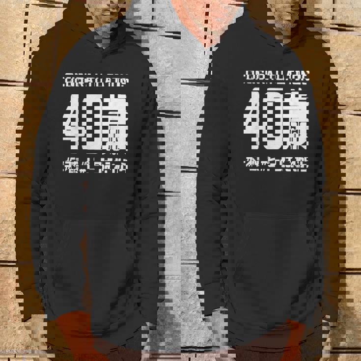 お誕生日 記念 四十歳 四十路 アラフォー 誕生日おめでとう ピークはこれから ハッシュタグ 不惑 おもしろ 誕生日 パーカー ライフスタイル