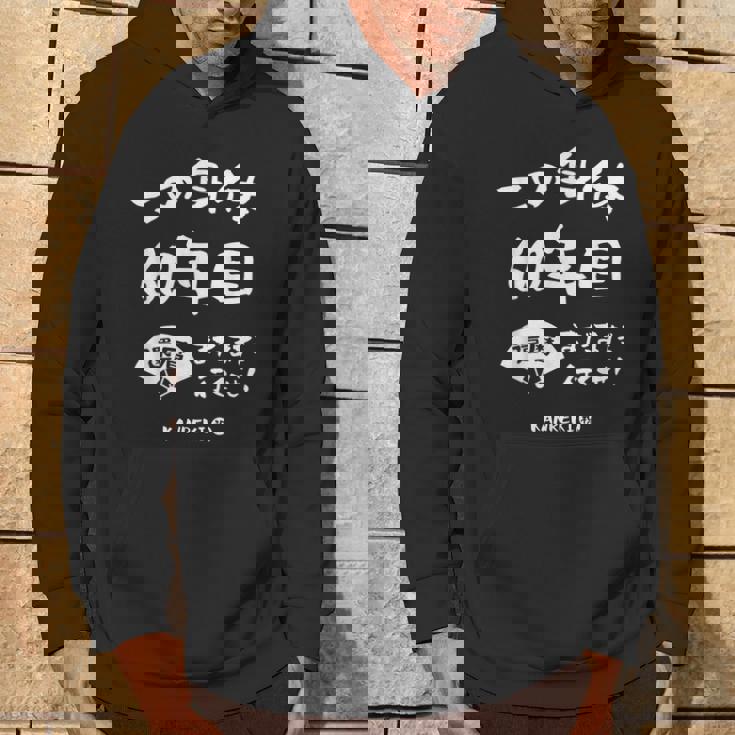 この身体６０年目 まだまだ行くぜ ６０歳 還暦祝い 長寿祝い おもしろ 還暦 パーカー ライフスタイル