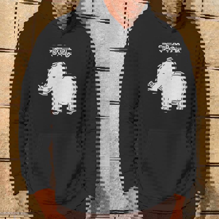 ぞうさん シンプルデザイン【どうぶつフレンズ】象 動物園の生き物 かわいい キャラクター イラスト パーカー ライフスタイル