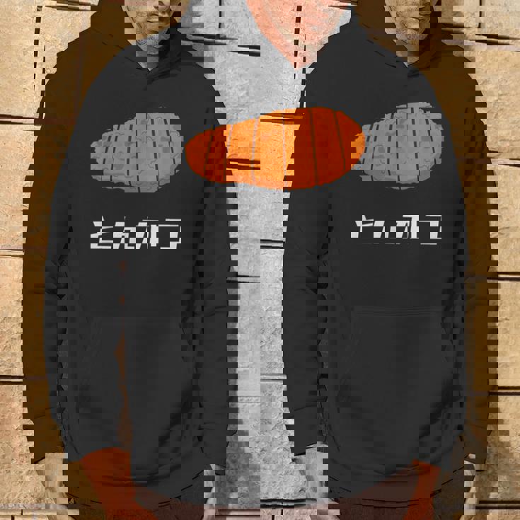 とんかつ 国産豚カツ パーカー ライフスタイル