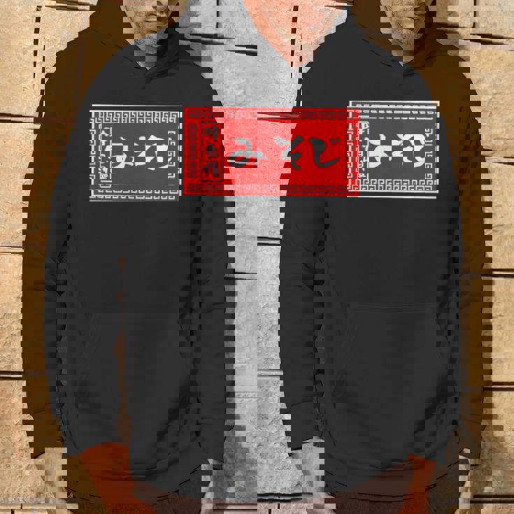 みそじ 30歳 おもしろ ラーメン 看板 面白い 男性 メンズ 筆文字 面白い 服 文字tシャツ ネタ グッズ パーカー ライフスタイル