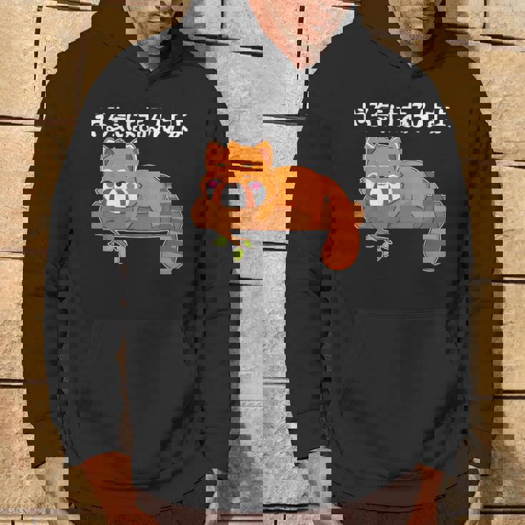 やる気はあるんすよ レッサーパンダ ジョーク かわいい 動物ギャグ好き おもしろ ネタ パーカー ライフスタイル