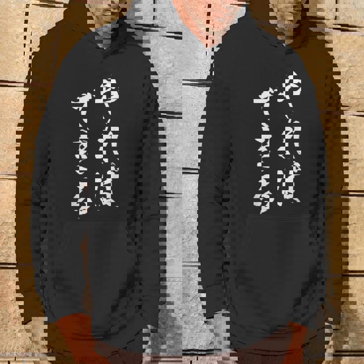 やればできる 面白いtシャツ 文字入り メンズ おもしろ 筆文字 面白い 服 おもしろグッズ 文字tシャツ ネタ パーカー ライフスタイル