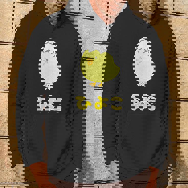 ゆるひよこさん【どうぶつフレンズ】黄色い鳥の雛 卵の殻 面白 動物 イラスト パーカー ライフスタイル