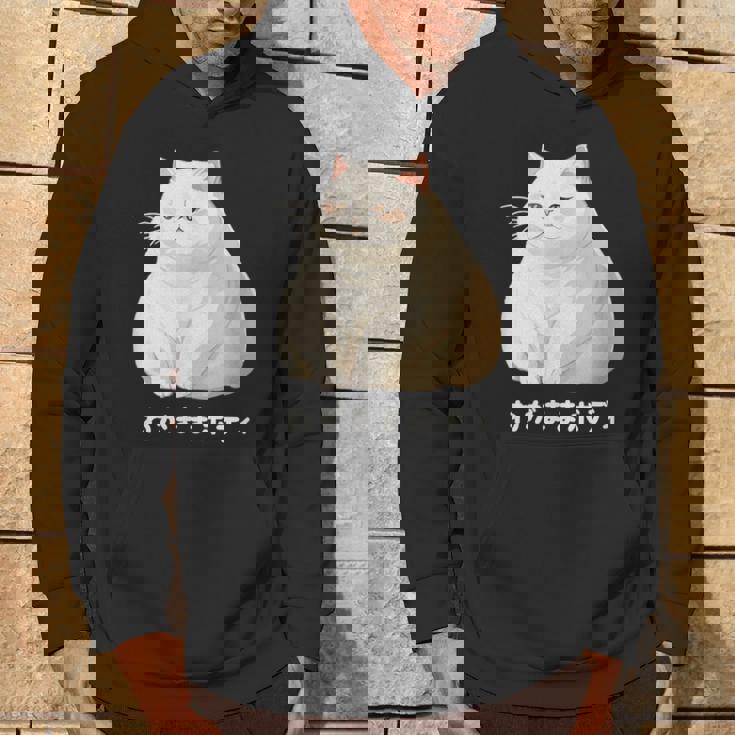 わがままボディ 猫 ねこ 白猫 太ったねこ ぽっちゃり ねこ好き かわいい おもしろ 面白い パーカー ライフスタイル