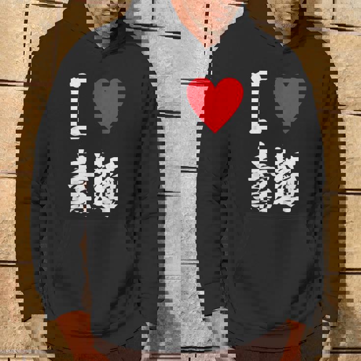 アイラブそうめん 日本麺 グルメ 朱肉 そうめん 漢字 パーカー ライフスタイル