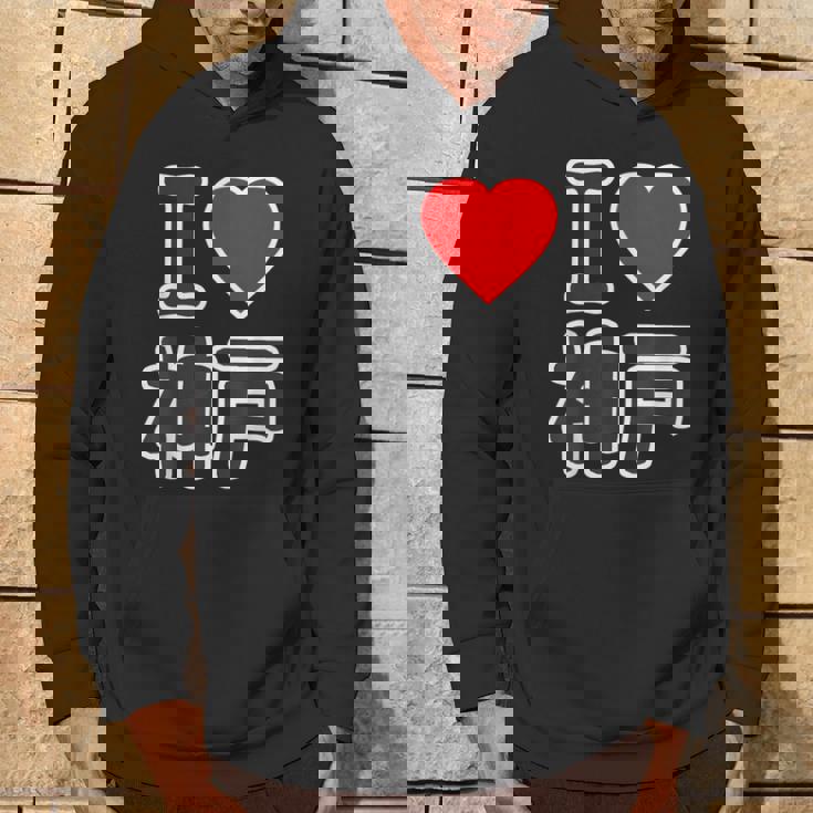 アイラブ・神戸（兵庫県）（I Love ハート）Big 大きな文字【47都道府県】ジモtティ お土産 面白い パーカー ライフスタイル