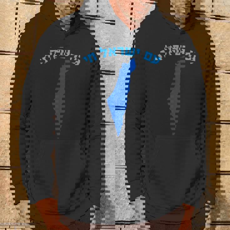 イスラエルのヘブライ語地図のアム・イスラエル・チャイ。 パーカー ライフスタイル