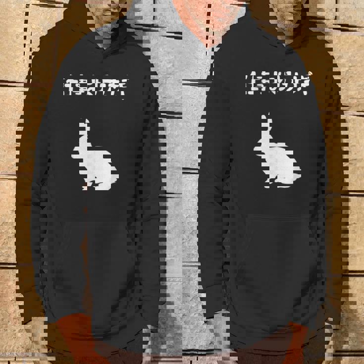 ウサギ、ママ、ウサギ、ウサギ、愛、ウサギ、ペット、ウサギ、パパ、ウサギの夫、面白いウサギの パーカー ライフスタイル