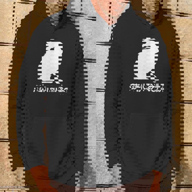 ウサギがいるので帰る おもしろ ウサギ 兎 パーカー ライフスタイル